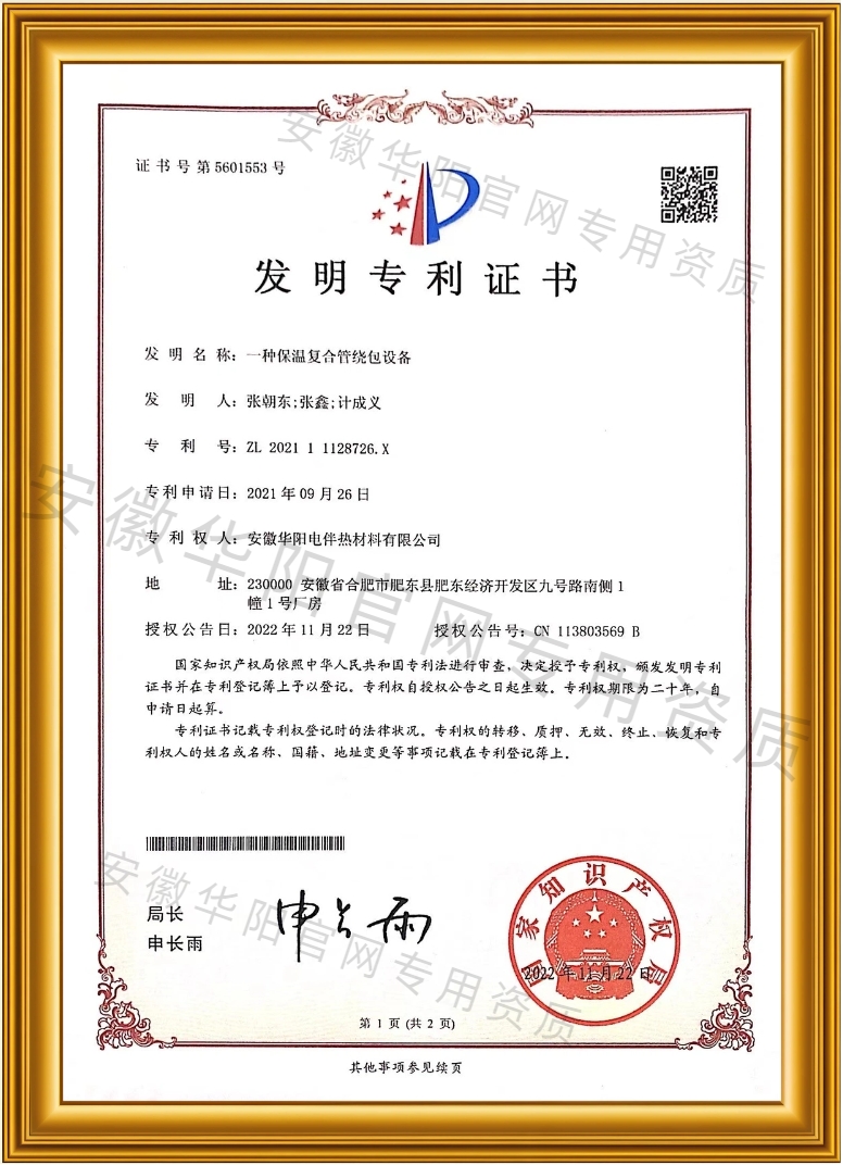 發(fā)明專利證書